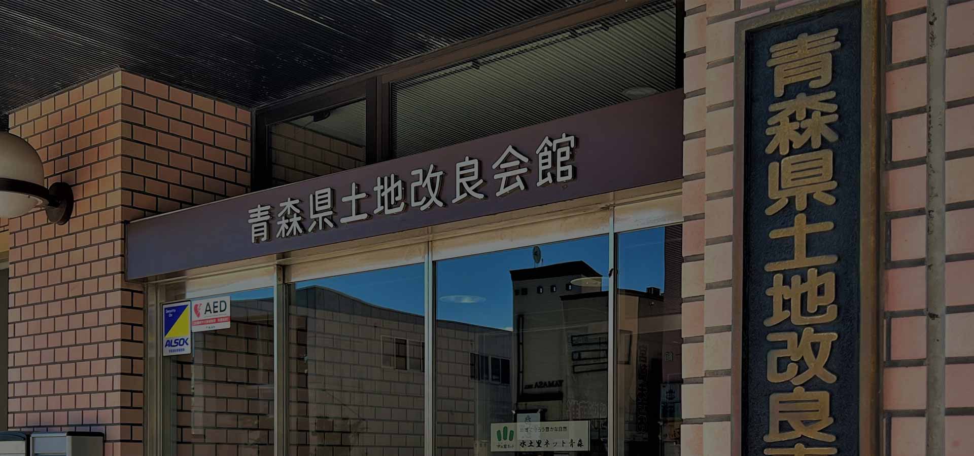 情報公開資料