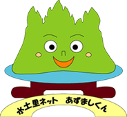 あずましくん